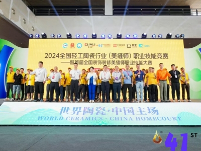 2024全國美縫師職業(yè)技能大賽廣東賽區(qū)“磚麗杯”預(yù)選賽圓滿落幕！